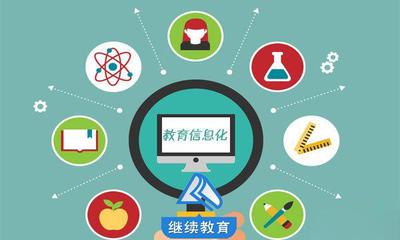 教育信息化2.0時代,智慧校園如何建設?